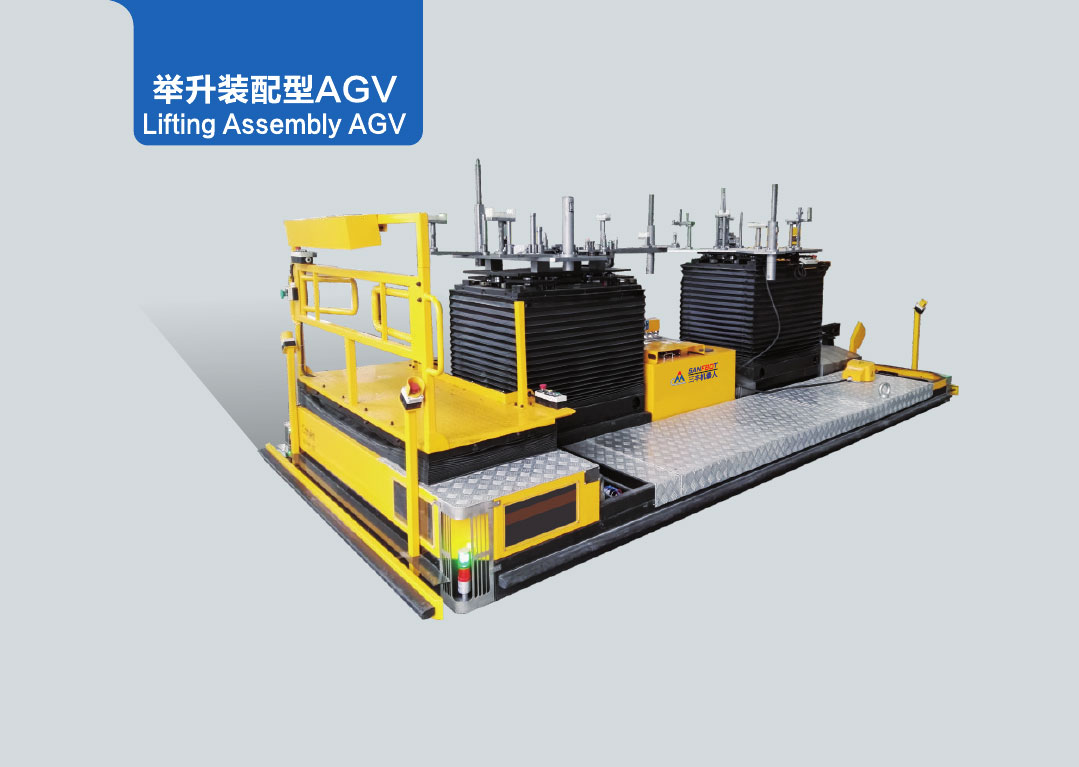 Lift assembly type AGV