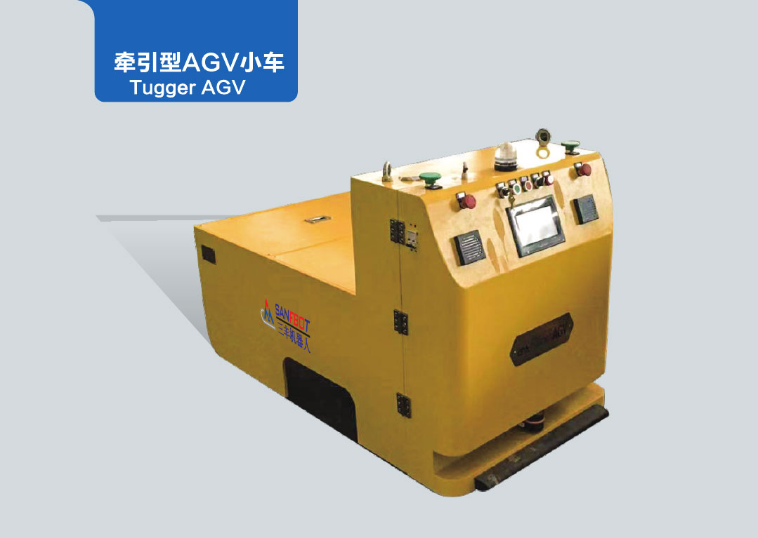 Traction AGV trolley